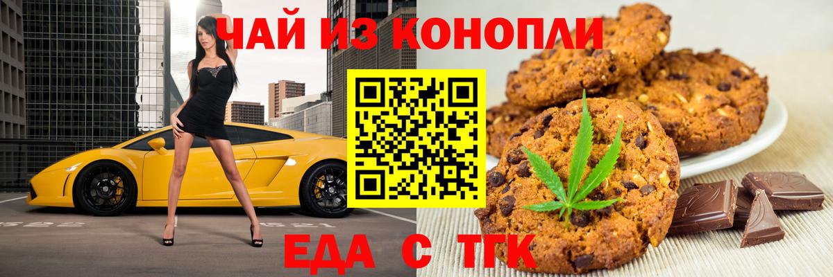 Кстово  Canna-Cookies конопля  Вход с VPN 