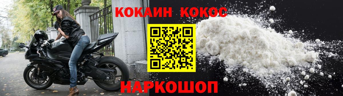 COCAIN 98% Кстово
