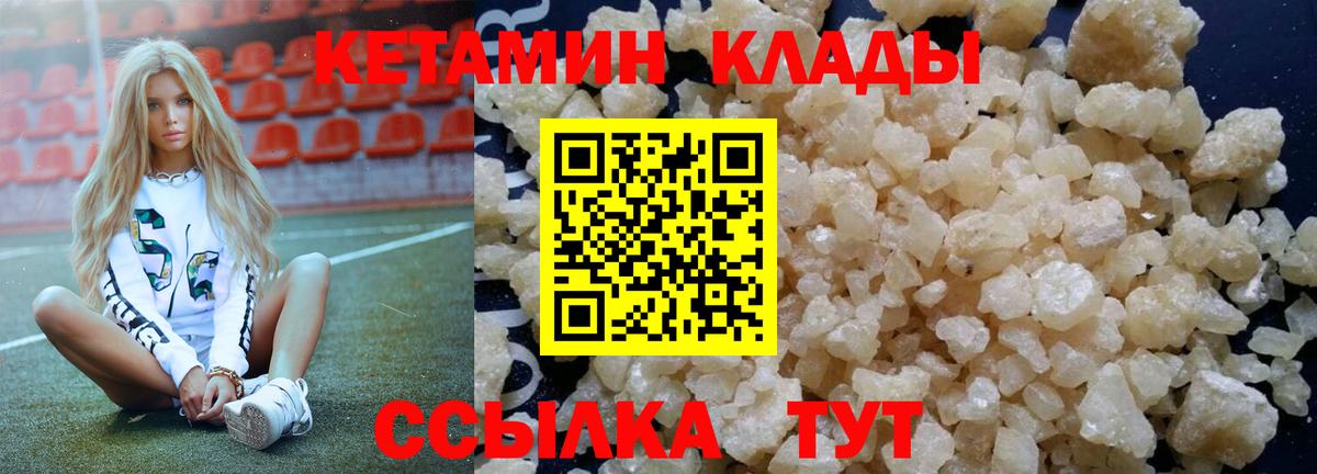 Кетамин VHQ  Вход с VPN  КЕТАМИН ketamine  Кстово 