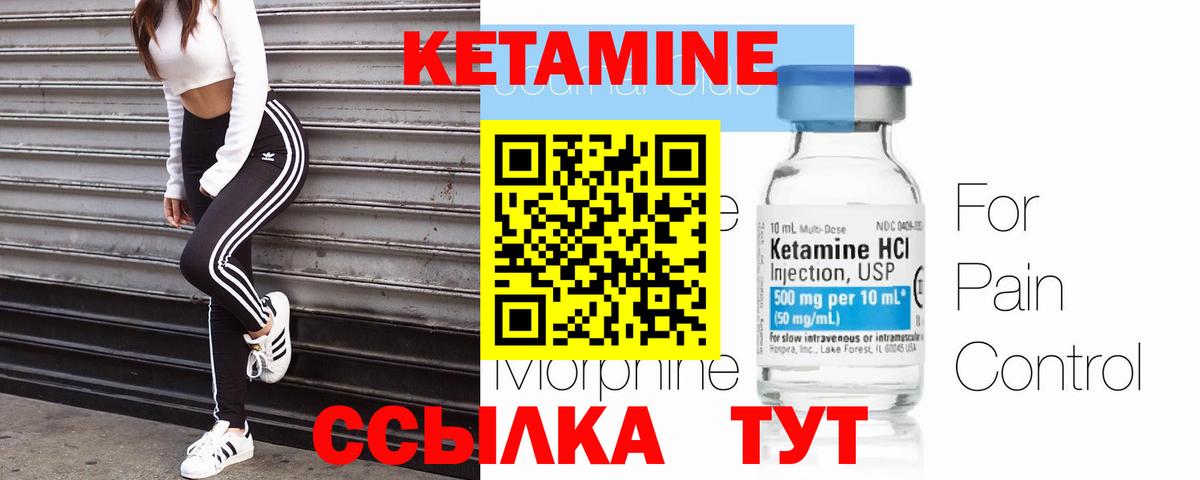 Кетамин ketamine Кстово