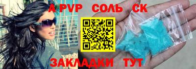 соль ск Кандалакша