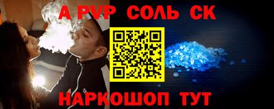соль ск Кандалакша