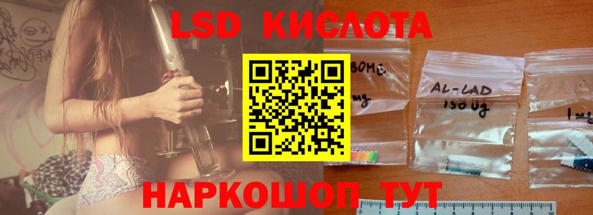 LSD-25 экстази кислота Кстово
