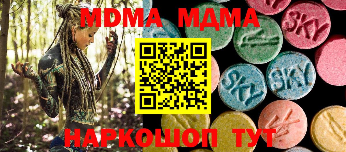 МДМА crystal Кстово