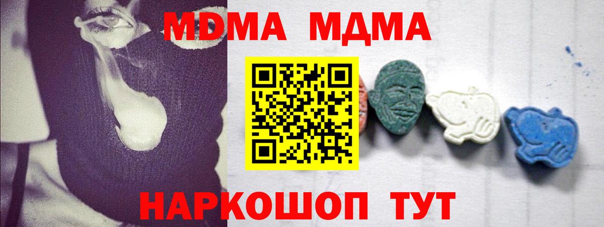 Кстово  МДМА VHQ  Вход с VPN  MDMA молли 