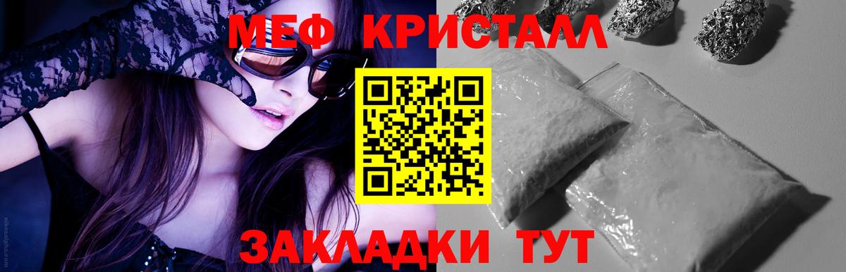 Мефедрон  МЯУ-МЯУ мука  МЯУ-МЯУ  Кстово  Мефедрон кристаллы  Вход с VPN 