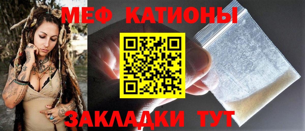 Меф мяу мяу кристаллы Кстово