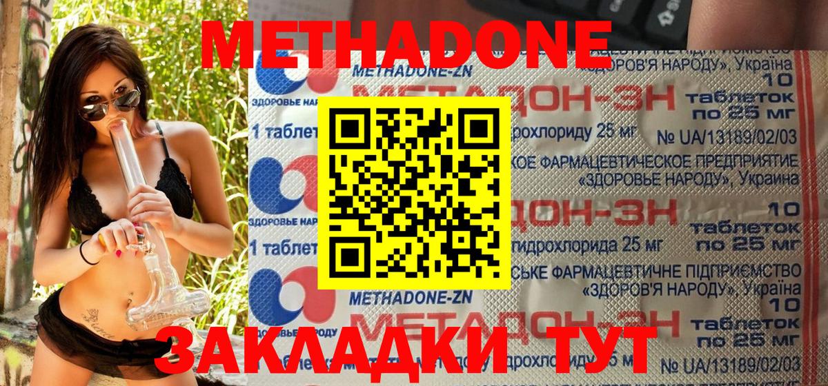 Метадон белоснежный Кстово