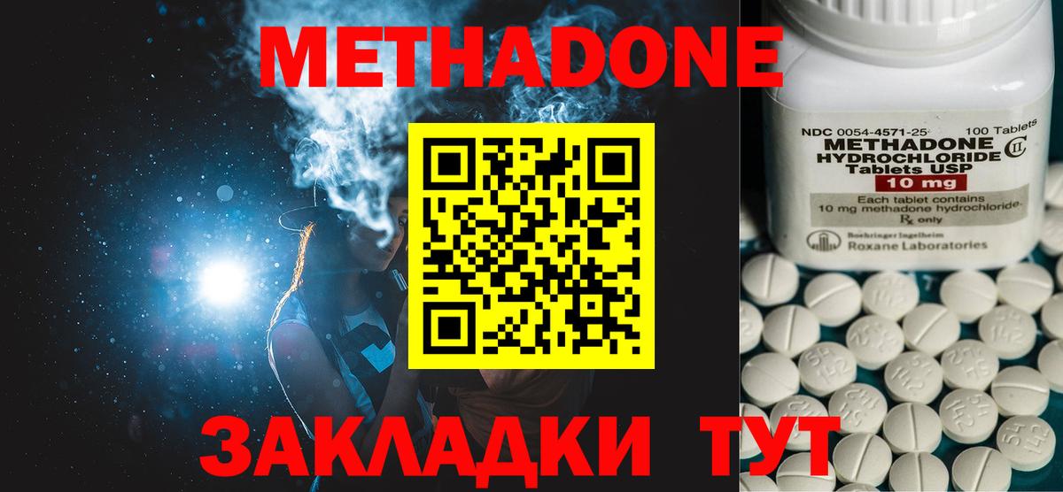 Метадон VHQ  Метадон белоснежный  Кстово  Вход с VPN 