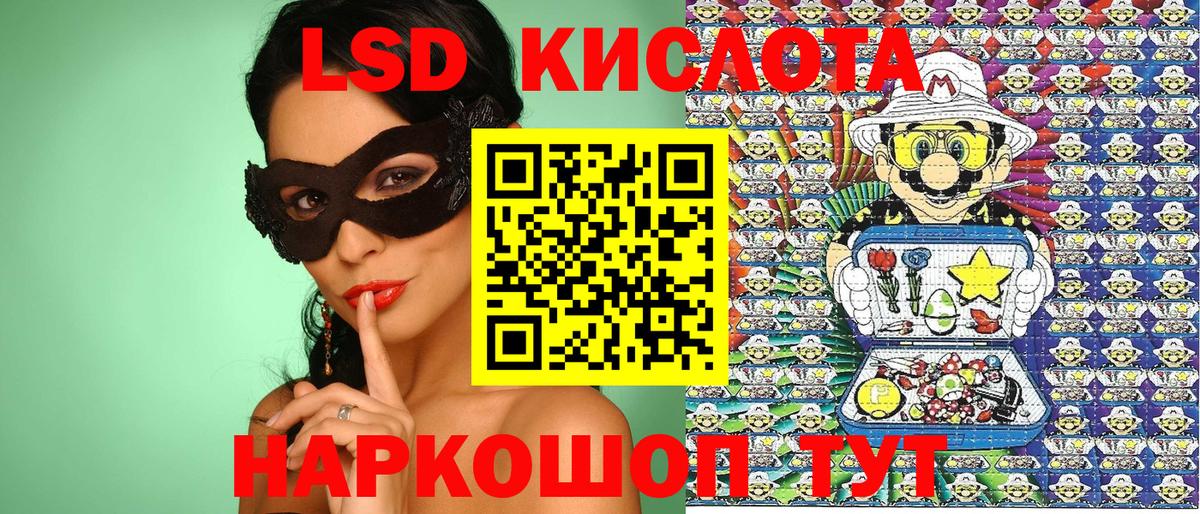 Наркотические марки 1,8мг Кстово
