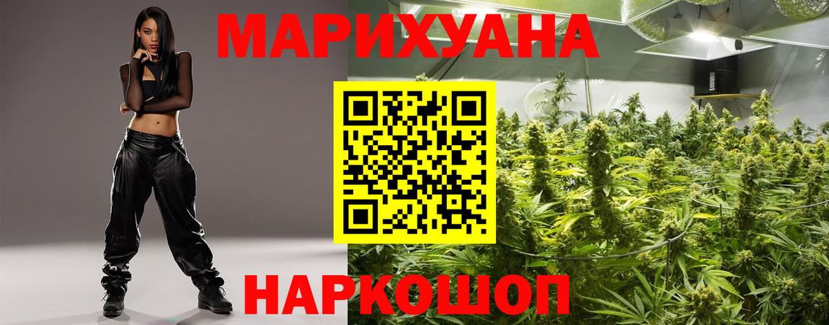 МАРИХУАНА тримм  Вход с VPN  Каннабис индика  Кстово 